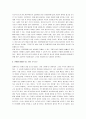 미래로가는길 서평 3페이지