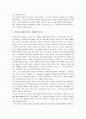 [미래로가는길] 빌 게이츠의 미래로 가는길 2페이지