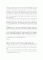 [미래로가는길] 빌 게이츠의 미래로 가는길 4페이지