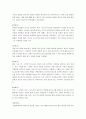 미래로가는길 3페이지