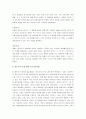 미래로가는길 4페이지
