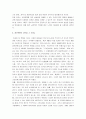 미래로가는길 5페이지