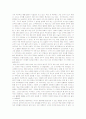 [마키아벨리군주론, 군주론] 마키아벨리의군주론 감상 및 분석 - 마키아벨리의 생애, 시대적 정황 6페이지