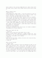[하나님을 아는 지식] 하나님을아는지식 감상문 - 다섯가지 기본원리, 연구목적 고찰 5페이지