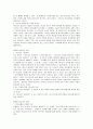 [하나님을 아는 지식] 하나님을아는지식 감상문 - 다섯가지 기본원리, 연구목적 고찰 6페이지