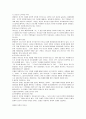 [하나님을 아는 지식] 하나님을아는지식 감상문 - 다섯가지 기본원리, 연구목적 고찰 7페이지