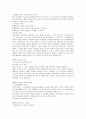 [하나님을 아는 지식] 하나님을아는지식 감상문 - 다섯가지 기본원리, 연구목적 고찰 8페이지