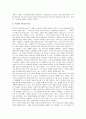 [하나님을 아는 지식] 하나님을아는지식 감상문 - 다섯가지 기본원리, 연구목적 고찰 12페이지