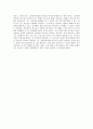 [하나님을 아는 지식] 하나님을아는지식 감상문 - 다섯가지 기본원리, 연구목적 고찰 13페이지