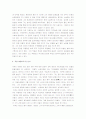 (루신의 아큐정전)(아Q정전) 아큐정전 서평 3페이지