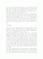 아큐정전 독후감 3페이지