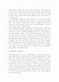 아큐정전 독후감 4페이지