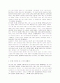 아큐정전 독후감 5페이지