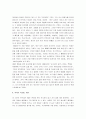 아큐정전 독후감 6페이지