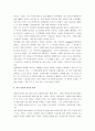 아큐정전 독후감 7페이지