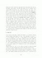 [한여름밤의꿈] 한여름밤의꿈 연극감상문 2페이지