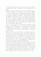 [한여름밤의꿈] 한여름밤의꿈 연극감상문 3페이지