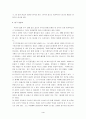 [한여름밤의꿈] 한여름밤의꿈 연극감상문 4페이지