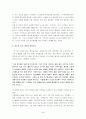 [한여름밤의꿈] 한여름밤의꿈 연극감상문 5페이지