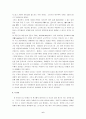 [한여름밤의꿈] 한여름밤의꿈 연극감상문 6페이지