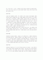 한여름밤의꿈 독후감 - 문학의 지적 배경, 창작의 배경, 내용분석 및 요약 4페이지