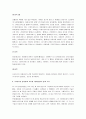한여름밤의꿈 독후감 - 문학의 지적 배경, 창작의 배경, 내용분석 및 요약 5페이지