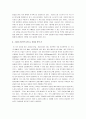 한여름밤의꿈 독후감 - 문학의 지적 배경, 창작의 배경, 내용분석 및 요약 6페이지