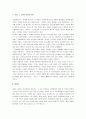 한여름밤의꿈 독후감 - 문학의 지적 배경, 창작의 배경, 내용분석 및 요약 7페이지