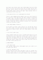 세계 각국의 세무조사 제도의 비교 4페이지
