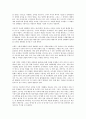 모바일 혁명이 만드는 비즈니스 미래지도를 읽고 - 변화하는 패러다임 4페이지