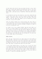 모바일 혁명이 만드는 비즈니스 미래지도를 읽고 - 변화하는 패러다임 5페이지