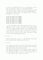 샤이닝 A+ 감상문 3페이지