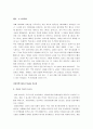 샤이닝 A+ 감상문 4페이지