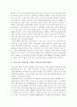 샤이닝 A+ 감상문 5페이지
