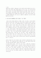 오픈유어아이즈 A+ 감상문 3페이지