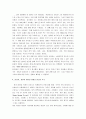 오픈유어아이즈 A+ 감상문 4페이지