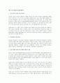 향후 미국 경제의 전망에 대하여 1페이지
