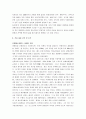 마케팅전쟁 A+ 감상문 2페이지