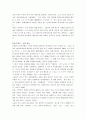 마케팅전쟁 A+ 감상문 3페이지