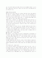 마케팅전쟁 A+ 감상문 5페이지