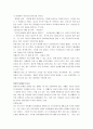 마케팅전쟁 A+ 감상문 6페이지