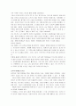 마케팅전쟁 A+ 감상문 7페이지