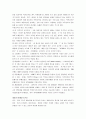 마케팅전쟁 A+ 감상문 9페이지