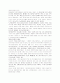 마케팅전쟁 A+ 감상문 10페이지