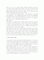 마케팅전쟁 A+ 감상문 14페이지