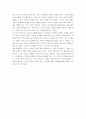마케팅전쟁 A+ 감상문 15페이지