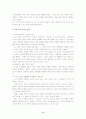 목회신학에 대하여 9페이지