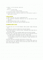 목재의 함수율 및 비중 측정 2페이지