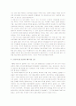 [사다리 걷어차기] 사다리걷어차기 감상문 4페이지