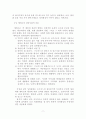 스트레스 대처와 성격분석 2페이지